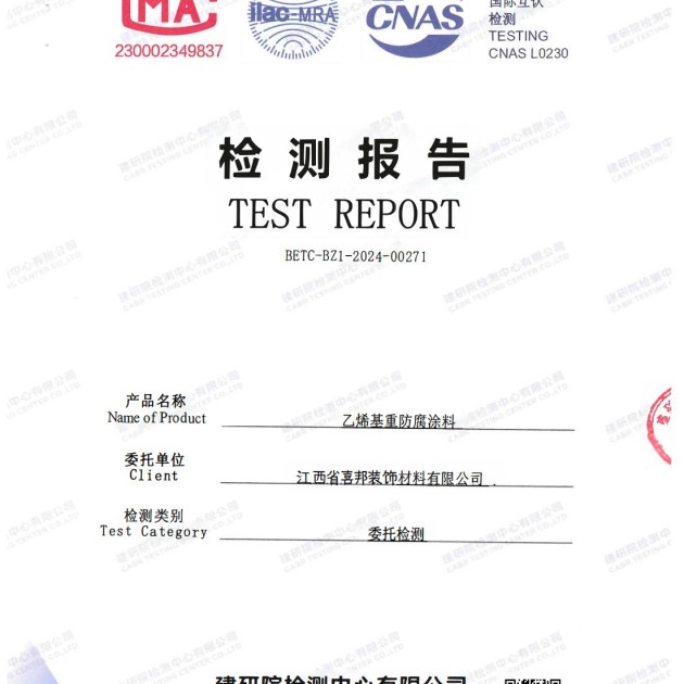 东至重防腐地坪,东至超强耐腐蚀涂料产品图2