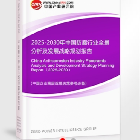 东至安特佳防腐为您解读2025防腐行业市场规模及未来趋势分析