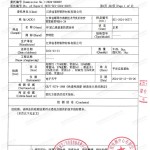 东至重防腐地坪,东至超强耐腐蚀涂料-缩略图3